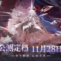 『火環(Prometheus)』念願の正式リリース！『CRESCENT』の「AGF 2015」出展も―日本未上陸の注目ゲーム3選【2025年11月30日】