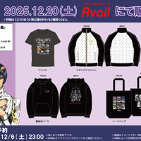 「ジョジョ 5部」ハッピーバック5点セットが、アベイルオンラインストアで予約実施！普段使いしやすい上下、クールなトートバッグなど同梱