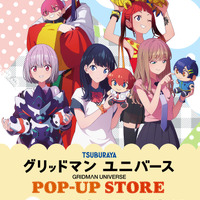 ぬいぐるみを持った宝多六花たちが可愛い！「グリッドマンユニバース」描き下ろしイラストグッズが揃うPOP-UP STORE開催決定
