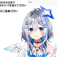 天音かなた卒業のホロライブ運営・カバー、株価急落…気付けば今年の最高値から半分に