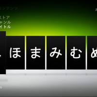 Xbox360「2010年 秋のLIVEアップデート」を実施 ― 「Kinect」や「Zuneビデオ」に対応