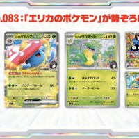『ポケカ』新商品「スタートデッキ100 バトルコレクション」に、「エリカのポケモン」を収録!フルイラストの「ピカチュウex」や「カラスバ」の“ボス”まで