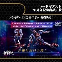 HGプラモから「C.C.」フィギュアまで続々!「コードギアス」シリーズ20周年記念商品が一挙発表