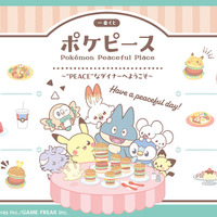 『ポケモン』新作一番くじの全ラインナップ公開!ダイナーで食事を楽しむ「ポケピース」のグッズ盛りだくさん