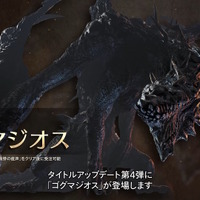 『モンハンワイルズ』ゴグマジオスは計8人で挑む特殊クエスト!筆頭ガンナーらしき「ナディア」参戦や、歴戦王ジン・ダハドも登場