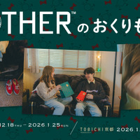 “おくりもの”にピッタリな『MOTHER』新グッズ!『2』ロゴラグマットや、どせいさんのシルバーピアスやギフトバッグなどオンライン&店舗で展開