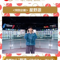 ※画像は公式Xより引用。