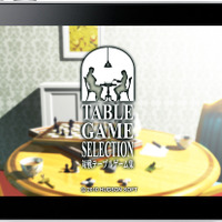テーブルゲームセレクション～対戦テーブルゲーム集～