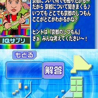 脳内エステ IQサプリDS2 -スッキリキング決定戦-