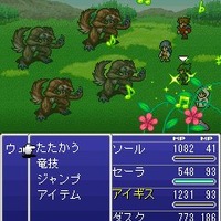 『ファイナルファンタジー レジェンズ 光と闇の戦士』光の章 吟遊詩人編「吟遊詩人の恋」