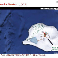サンタクロースの追跡企画がスタート！　今年は3Dも!! NORAD Tracks Santa