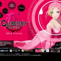 『キャサリン』の公式サイト更新－Catherineからの間違いメールが届く