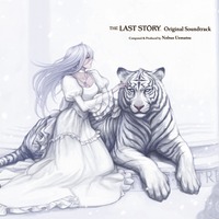 『ラストストーリー』オリジナルサウンドトラックが2月23日に発売