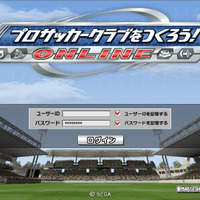 プロサッカークラブをつくろう!ONLINE