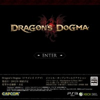 カプコン、オープンワールドアクション『ドラゴンズ ドグマ』発表