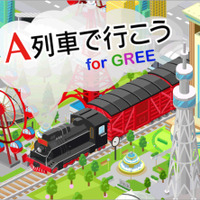 A列車で行こう for GREE