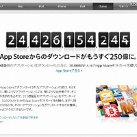 キャンペーンサイトではダウンロードが進行中