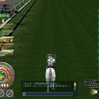 Gallop Racer ONLINE