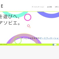 日本初のゲーミフィケーション専門会社アソビエ始動 ― CEOは元経済産業省の安部一真氏