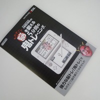 注目の『鬼トレ』を検証 ― 新たなトレーニングで「脳」力向上