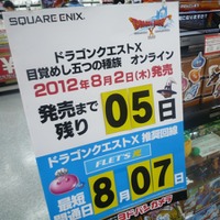 ゲーム売り場では毎日カウントダウンしてました