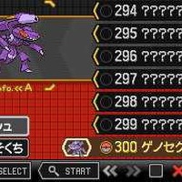 『ポケットモンスター ブラック2・ホワイト2』幻のポケモン「ゲノセクト」本日より期間限定配信