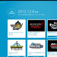 【Nintendo Direct】Wii Uローンチタイトルは『MH3G HD Ver.』など9本！今度のラインナップも明らかに