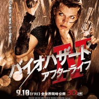 映画「バイオハザードIV アフターライフ」日曜洋画劇場で地上波初放送