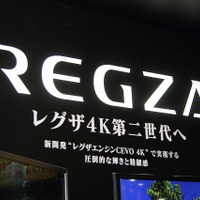 レグザ 4K第2世代