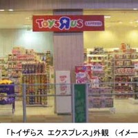 「トイザらス エクスプレス」全国6店舗オープン ― クリスマスシーズン向けに期間限定で