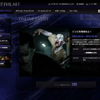 『BIOHAZARD 6』と連動「RESIDENT EVIL.NET」初のオンラインイベント「ゾンビを殲滅せよ！」開催