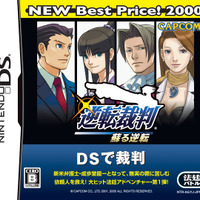 『逆転裁判』シリーズ4作品が2100円のお得プライスで登場！