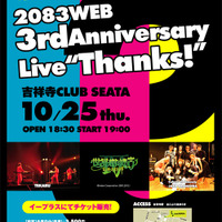ゲーム音楽ライブ「2083WEB 3rdAnniversaryLive “Thanks!”」10月25日開催 ― 「TEKARU」も登場