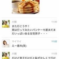 新UIでは、リアルタイムなコミュニケーションを体感できる