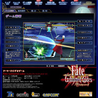 AC『Fate/unlimited codes』公式サイトが一新！ 技コマンドなども公開
