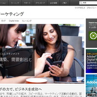 任天堂、デジタルマーケティング強化へ「Adobe Marketing Cloud」を導入