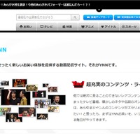 PC版「YNN」サイト