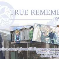 『TRUE REMEMBRANCE ～記憶のかけら～』は、アークシステムワークスが2月22日からニンテンドーeショップで配信しているビジュアルノベルです。