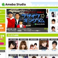 AmebaStudio