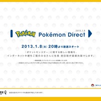 Pokemon Direct 2013.1.8