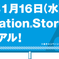 PS3のPlayStation Storeがリニューアル