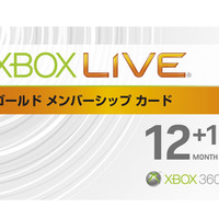 100ポイント進呈、Xbox LIVEゴールドメンバー加入キャンペーン