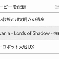 【Nintendo Direct】『レイトン教授』『スパロボUX』『Castlevania』3DムービーをDL配信