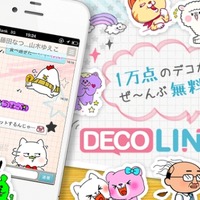 最大100名まで同時メッセOK！ティーン女子向けメッセージングアプリ「DECOLINK」