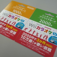 『Wii カラオケ U』デザインのプリペイドカード