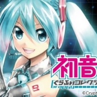 クリプトン、『初音ミク ぐらふぃコレクション』をmixiでも提供