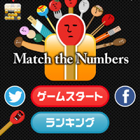 マッチ the Numbers