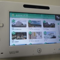 『Wii Street U』アップデート ― 十字ボタン対応、おすすめスポット12ヶ所追加など