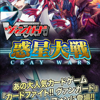 ブシロード、iOS版『カードファイト!! ヴァンガード 惑星大戦』リリース