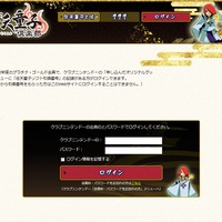 クラブニンテンドー会員特典DSiウェア『任天童子』配信開始、期間限定サイトもオープン